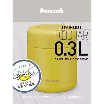 Peacock 300ml Food Jar Stainless Steel - Sand Beige / Citron Yellow (LKD-30 Y)