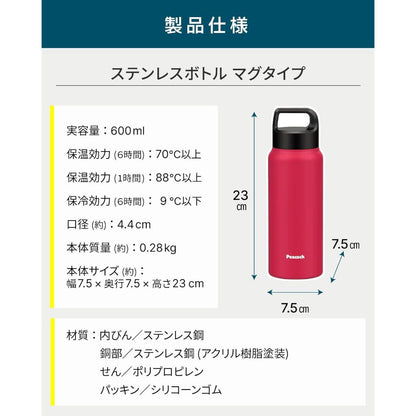 Peacock 600ML Thermal Vacuum Bottle with Handle | AKR-60