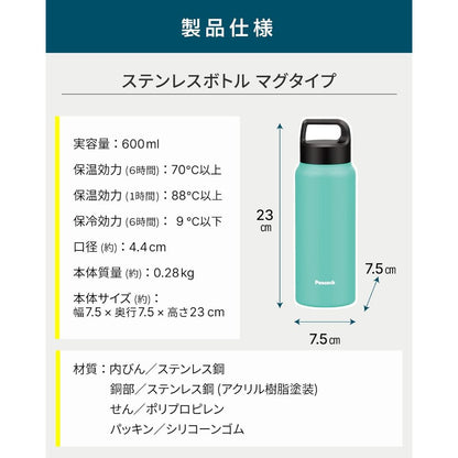 Peacock 600ML Thermal Vacuum Bottle with Handle | AKR-60